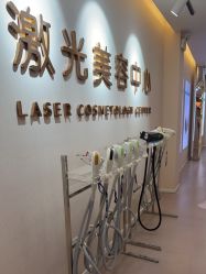 -澳玛·星光医疗美容