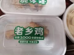 -老乡鸡(融科天地店)