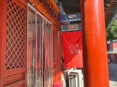 -妙应寺白塔