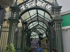 -哈尔滨电影院