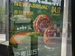 -原麦山丘(望京小街店)