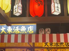 -白石的深夜食堂(济南万象城店)
