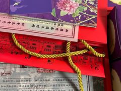 -富华斋饽饽铺·宫廷糕点·伴手礼(护国新天地店)