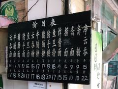 -海幢瑞芳饮食店