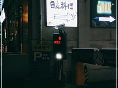 门面-川吧River Bar·酒吧