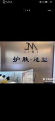 -蜜堂美业 