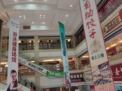 -欧亚达商业广场(红桥店)