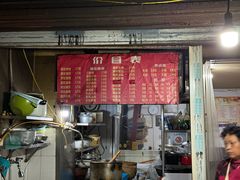 -老太皮肚面