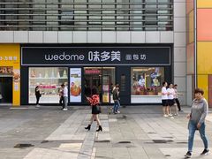 门面-味多美(江桥万达店)