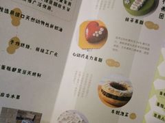 菜单-蜜悦甜品·私人订制生日蛋糕
