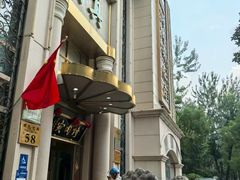 -烤肉宛饭庄(南礼士路店)