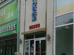 -食客堂麻婆豆腐专门店