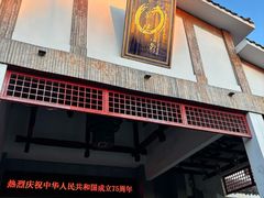 -观唐（国际）度假村温泉