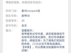 -海底捞火锅(龙岗星河COCO Park店)