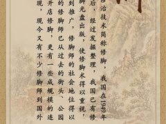 -三把刀修脚店(台东店)