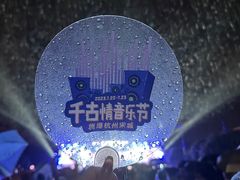 -杭州宋城
