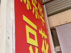 -东华豆花(漳州店)
