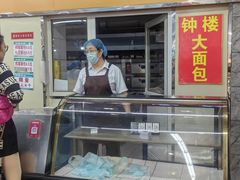 -钟楼大面包