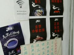-东记肉骨茶(南阳路店)