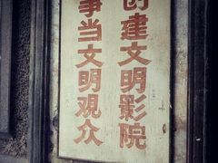 -中影国际影城(建军路金鹰购物中心店)