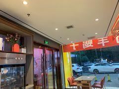 -蝎王府羊蝎子(西直门店)