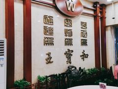 -王宝和酒家(黄浦店)