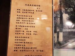-海子诗歌陈列馆