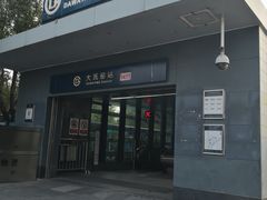-大瓦窑(地铁站)