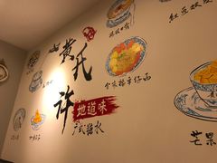 -黄氏许牛奶甜品专家(水晶街店)