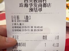 -西贝(华发商都店)
