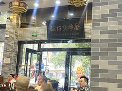 -红星光发煲仔饭(文海店)