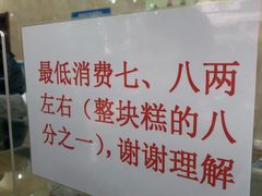 -杨招娣糕点(装驾桥巷店)