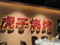 -虎子烧烤(湘江北路店)