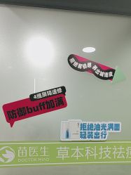 -苗医生专业祛痘·皮肤管理