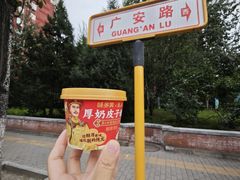 -味多美蛋糕(六里桥店)