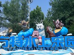 -郑州方特水上乐园