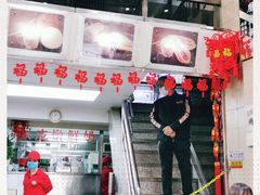 -义顺牛奶公司(新马路老店)