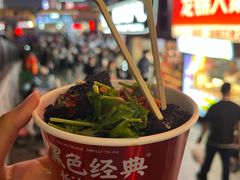 -黑色经典臭豆腐·湖南特产(坡子街店)
