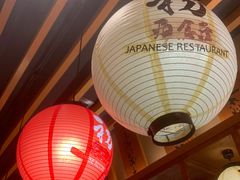 -初居食屋日式料理(万象城购物中心店)