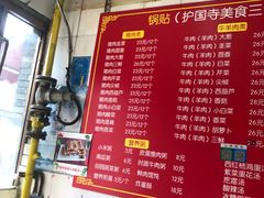 -小街锅贴(护国寺店)