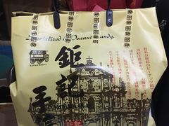 -钜记手信(兴华楼店)