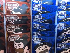-辛一·铜锣烧(鸿寿坊店)