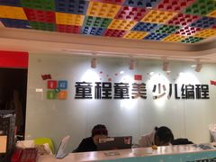 -童程童美信奥赛科技特长·乐高编程科创机器人(科大校区)
