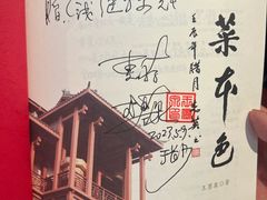 -墨泉峰味(润和国际广场店)