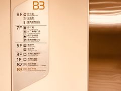 -国际青年会议酒店-苏莱斯餐厅