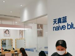 -天真蓝照相馆(中华广场店)
