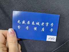 -元盛居(亚泰大街店)