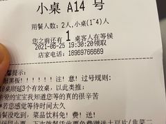 -三肥两瘦烤肉(鹿城店)