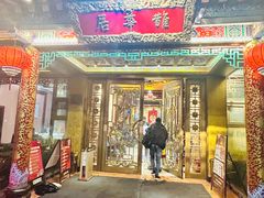 -鹊华居·地道鲁菜·海鲜·融合味(大明湖店)