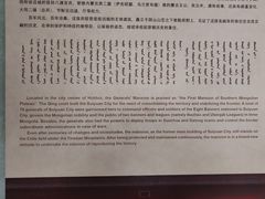 -内蒙古将军衙署博物院